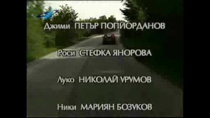 Българският сериал Дунав мост, епизод 4, част 6