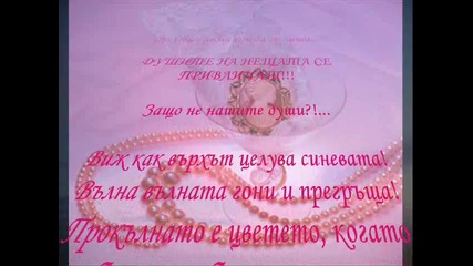 Философия на Любовта...