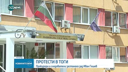 Новините на NOVA NEWS (02.05.2023 - 20:00)