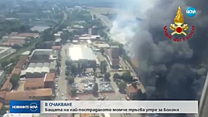 Бащата на най-сериозно пострадалия българин в Болоня: Важното е, че е жив!