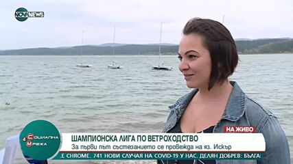 Шампионска лига по ветроходство на язовир "Искър"