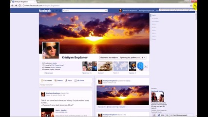 Facebook Timeline Дневник -- Как ще изглеждат новите профили_