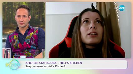 Анелия Атанасова от Hell's Kitchen - Винаги е била отборен играч - „На кафе” (11.04.2022)