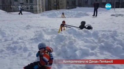 Контратемата на Даниел Петканов (05.03.2017)