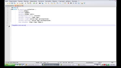 2-ри урок Css