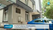 СГП ще проверява полицаи за чадър над Семерджиев (ОБЗОР)