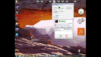 Skype cool text
