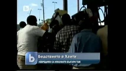 голямо земетресение в хаити 