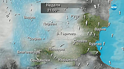 Прогноза за времето (10.11.2019 - сутрешна)