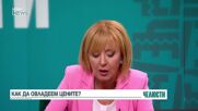 "Челюсти": Ефективни ли са мерките на правителството срещу високите цени на стоки и услуги?