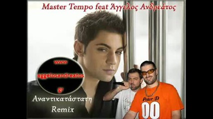 Master Tempo - Aggelos Andreatos - Anantikatastati ( Remix) 2009