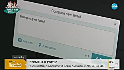 Важна промяна за милионите потребители на Twitter