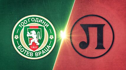 Ботев Враца - Локомотив Пловдив 2:0 /репортаж/