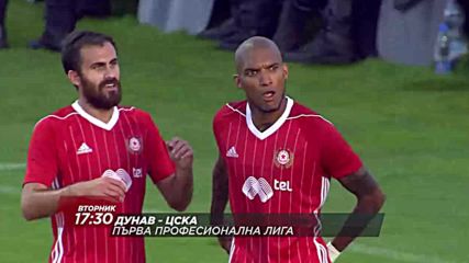 Футбол: Дунав – ЦСКА на 27 февруари по DIEMA SPORT