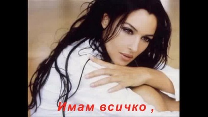 Без Теб