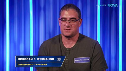 The Floor: Превземи играта | 22 февруари 2026 | част 3