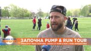Иван Георгиев – Ванко от Pump&Run с нова инициатива