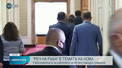 Новините на NOVA NEWS (26.09.2021 – 15:00)