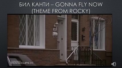 Roekt_gonna Fly Now_video.mp4