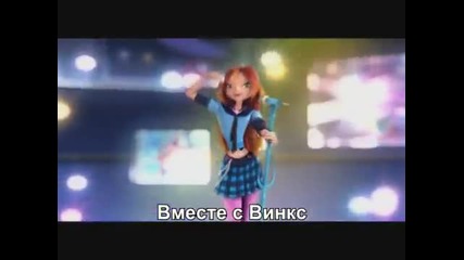 Winx_club_in_concerto_-_unica