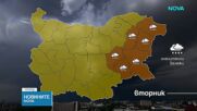 Жълт код за интензивни валежи в понеделник