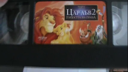 Българското Vhs Издание На Цар Лъв 2 Гордостта На Симба (1998) Александра Видео 2004