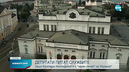 Депутатите питат шефовете на службите за „черния печат” на Костадинов