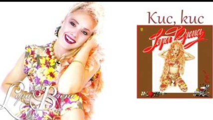 Lepa Brena - Kuc, kuc - (Official Audio 1991)