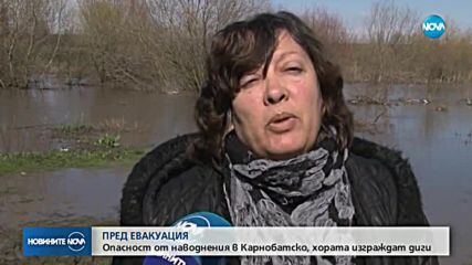 Карнобатско се готви за евакуация