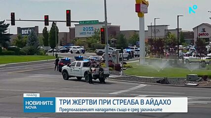 Стрелба в заведение за бързо хранене в щата Айдахо, трима души са убити