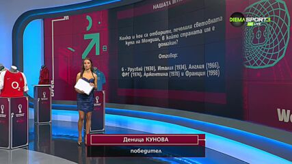 Ясен е и вторият победител в "Нашата игра"