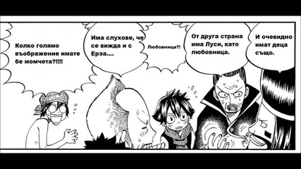 { Бг субс } Fairy Tail Manga 438 - The Seventh Guild Master