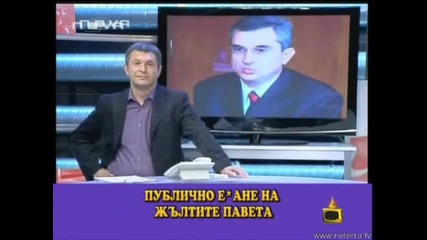 Зрител на М.Цветков: Публично ибани... -=Господари на ефира 26.05.2008=-