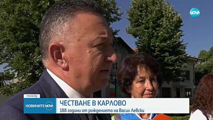 188 години от рождението на Апостола на свободата