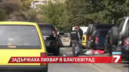 Арестуваха благоевградски лихвар