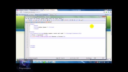 Html Уроци За Начинащи #1