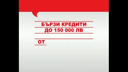 Уникредит Булбанк - Част за вашия бизнес