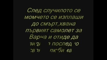 Една Любов...