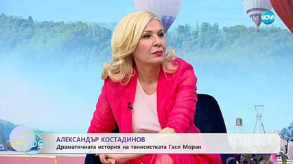 Най-любопитното от света на спорта с Александър Костадинов - „На кафе” (09.05.2023)