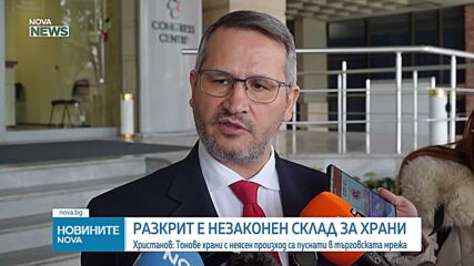 Разкрит е незаконен склад за храни