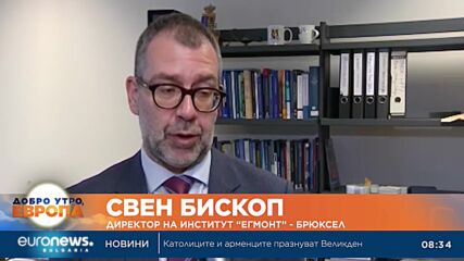 Проучване на Euronews: Над 70% от европейците смятат, че е важно да се помага на Украйна