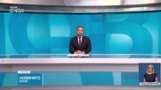 Новините на NOVA NEWS (19.08.2026 - 20:00)