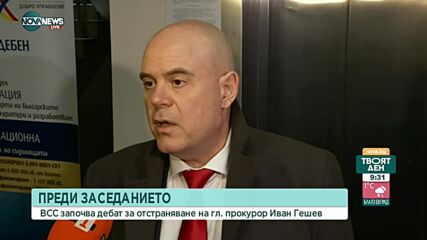 Гешев преди дебата на ВСС за отстраняването му