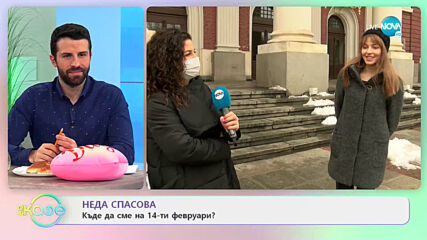 Неда Спасова: Грандиозен или спокоен финал? - На кафе (11.02.2021)