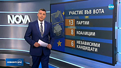 Новините на NOVA (25.05.2019 - обедна емисия)