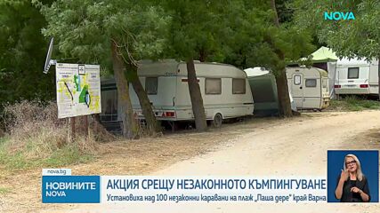 Установиха над 100 незаконни каравани на плаж "Паша дере" край Варна