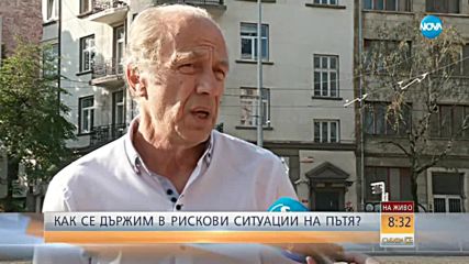 Алекси Стратиев: До някаква степен всеки шофьор е разсеян