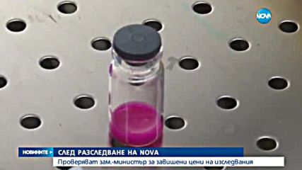 След разследване на NOVA: Прокуратурата проверява зам.-министъра на земеделието