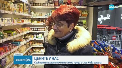 Новините на NOVA (18.01.2025 - централна емисия)