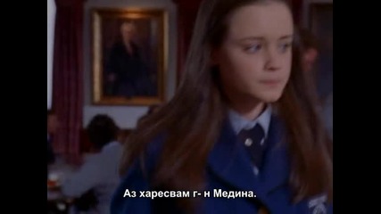 Gilmore Girls Season 1 Episode 11 Part 6